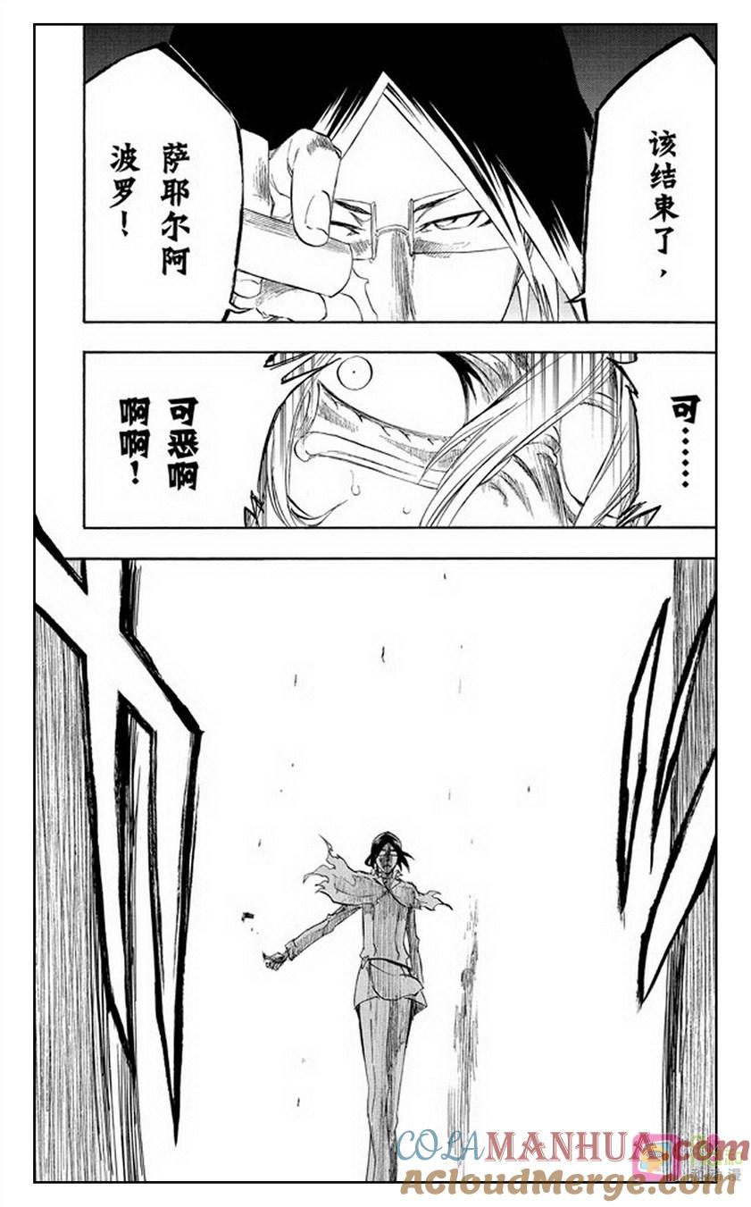 死神_境·界 第275话 第19页