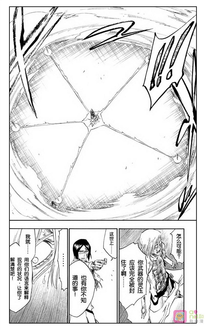 死神_境·界 第275话 第18页