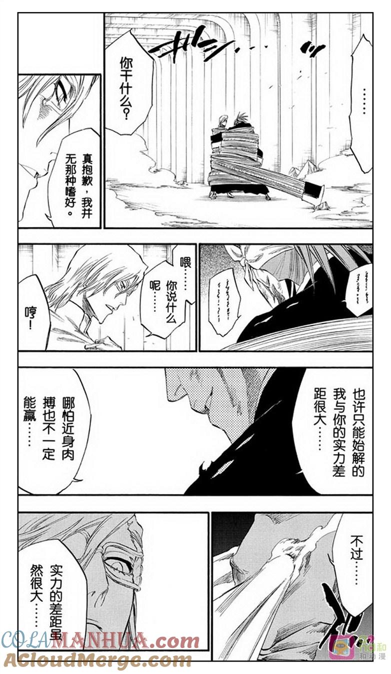死神_境·界 第275话 第13页