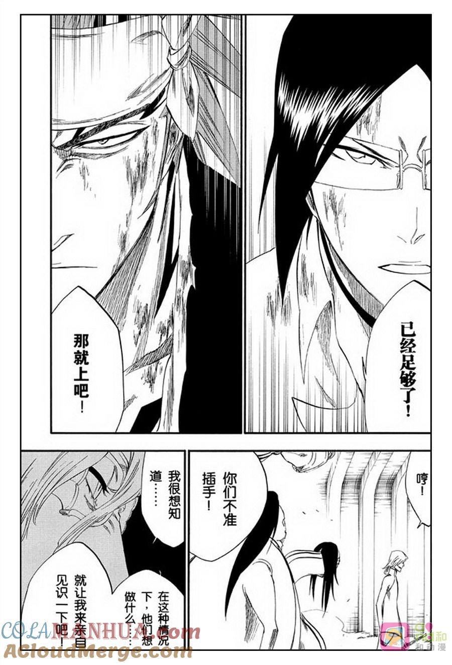 死神_境·界 第275话 第3页