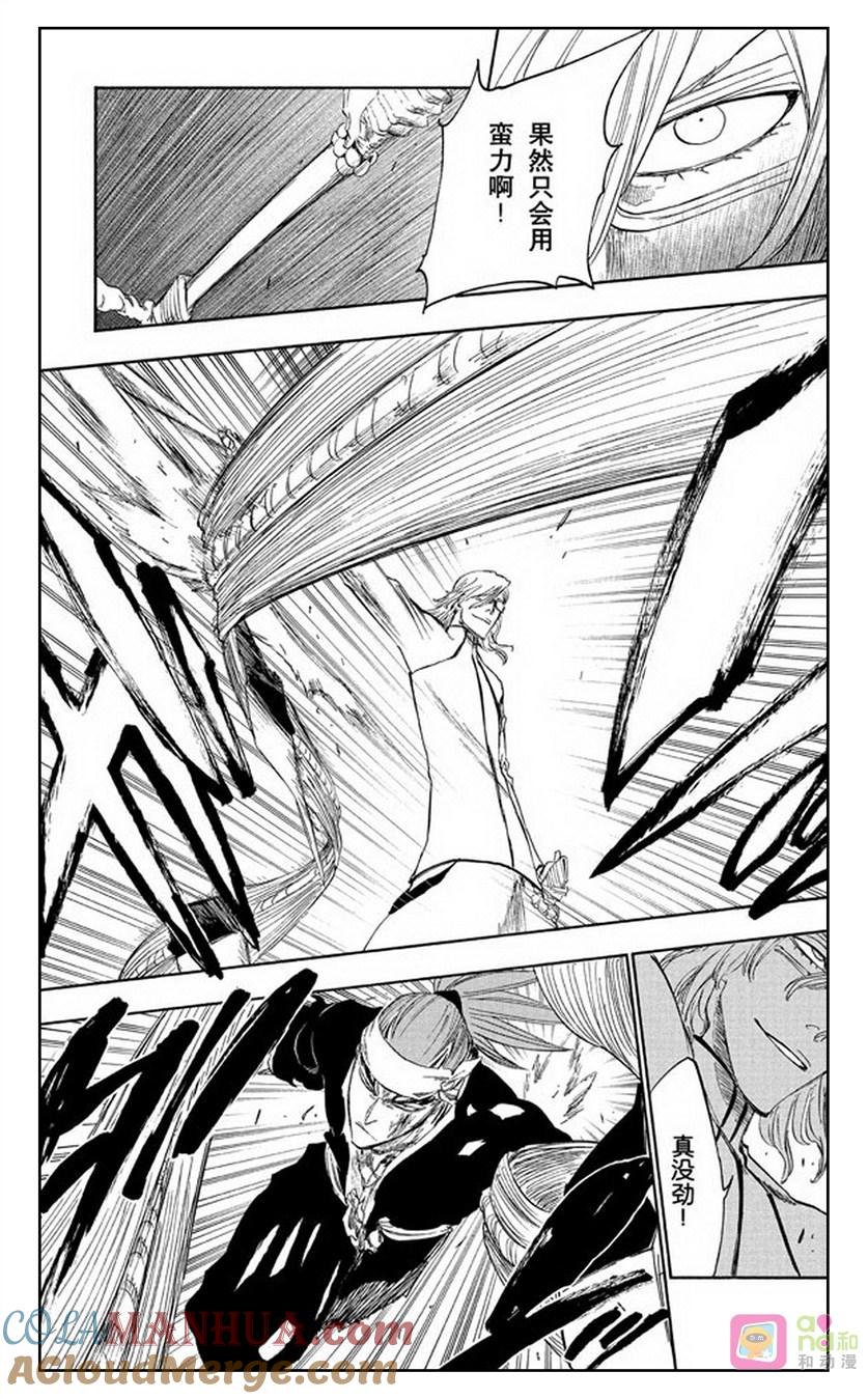 死神_境·界 第275话 第11页