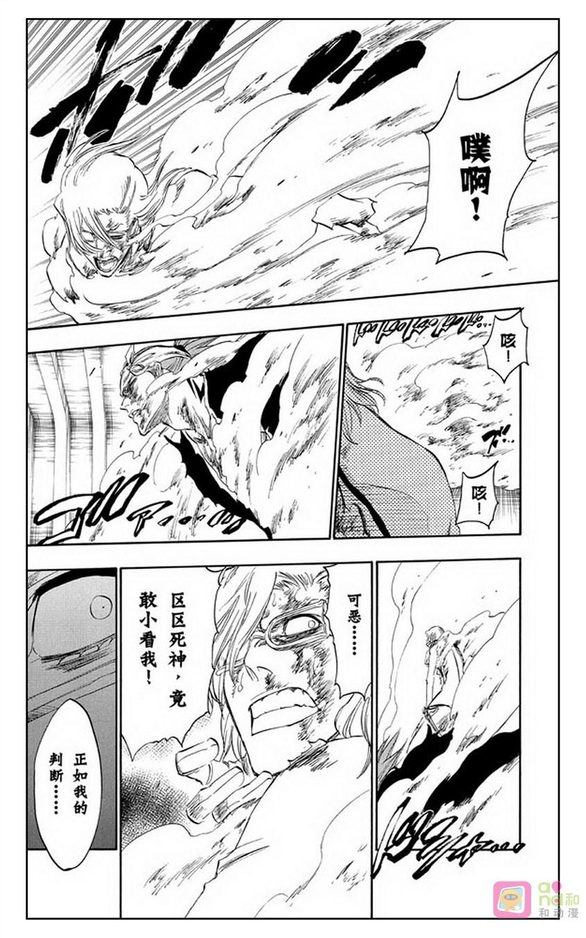 死神_境·界 第275话 第16页
