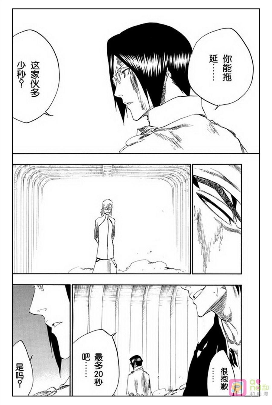死神_境·界 第275话 第2页