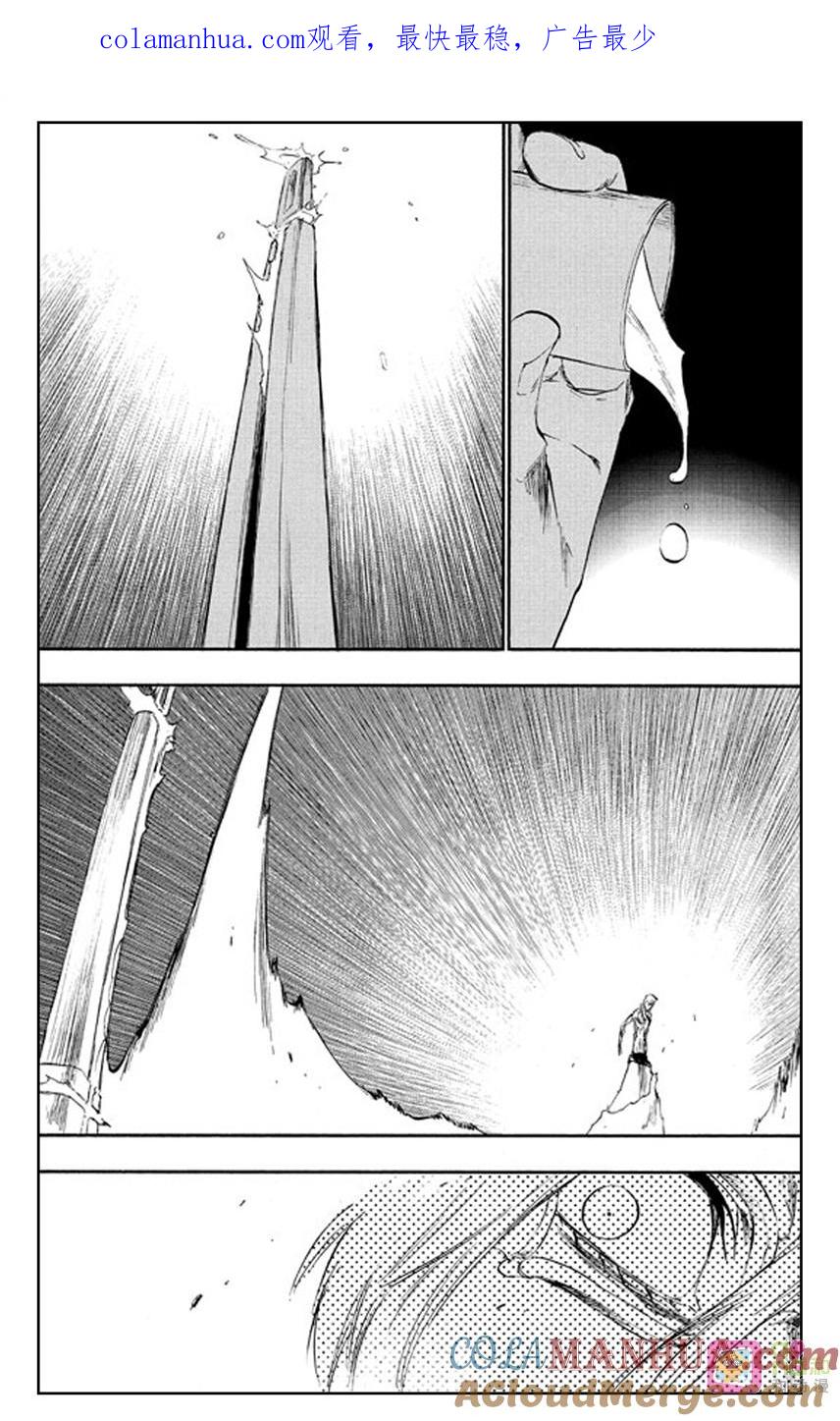 死神_境·界 第276话 第1页