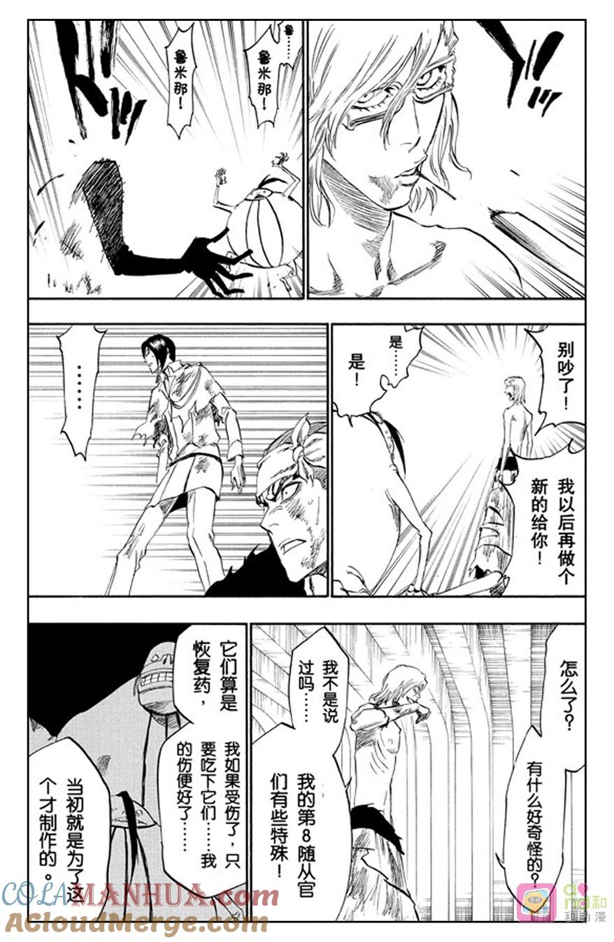 死神_境·界 第276话 第11页