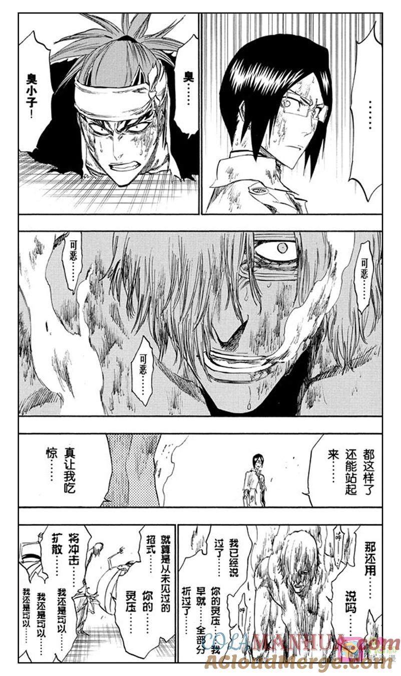 死神_境·界 第276话 第7页