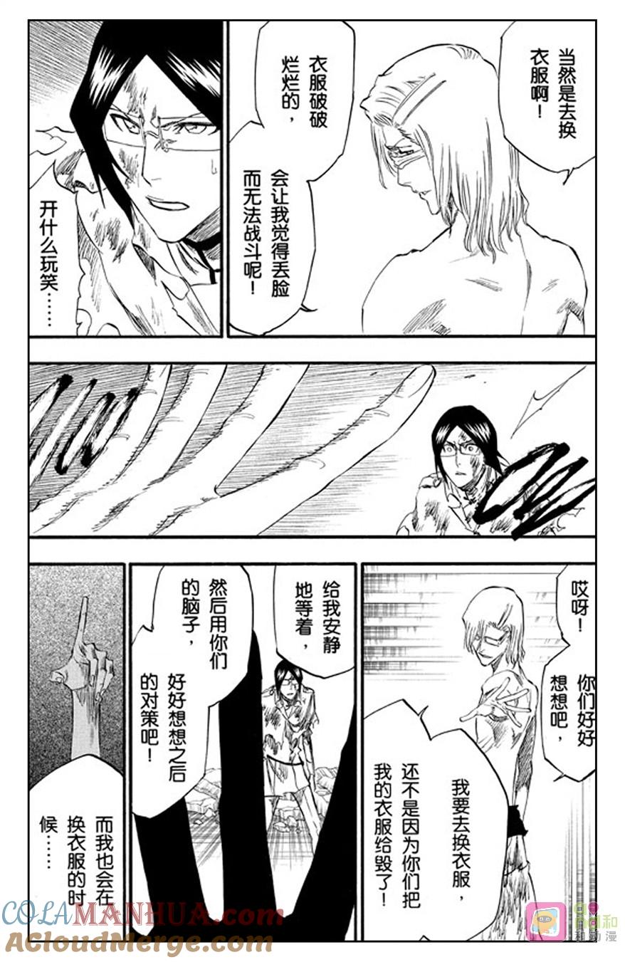 死神_境·界 第276话 第13页