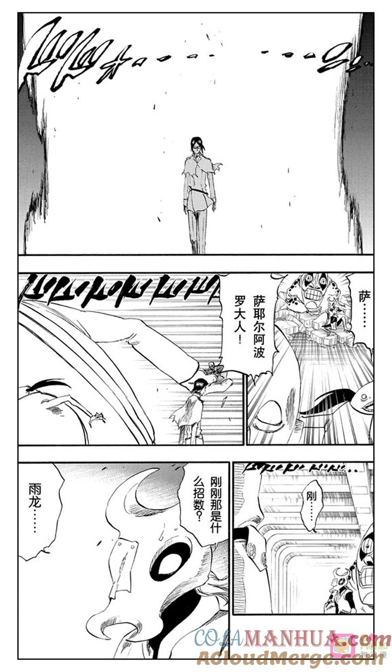 死神_境·界 第276话 第3页