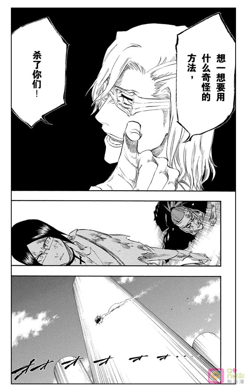 死神_境·界 第276话 第14页