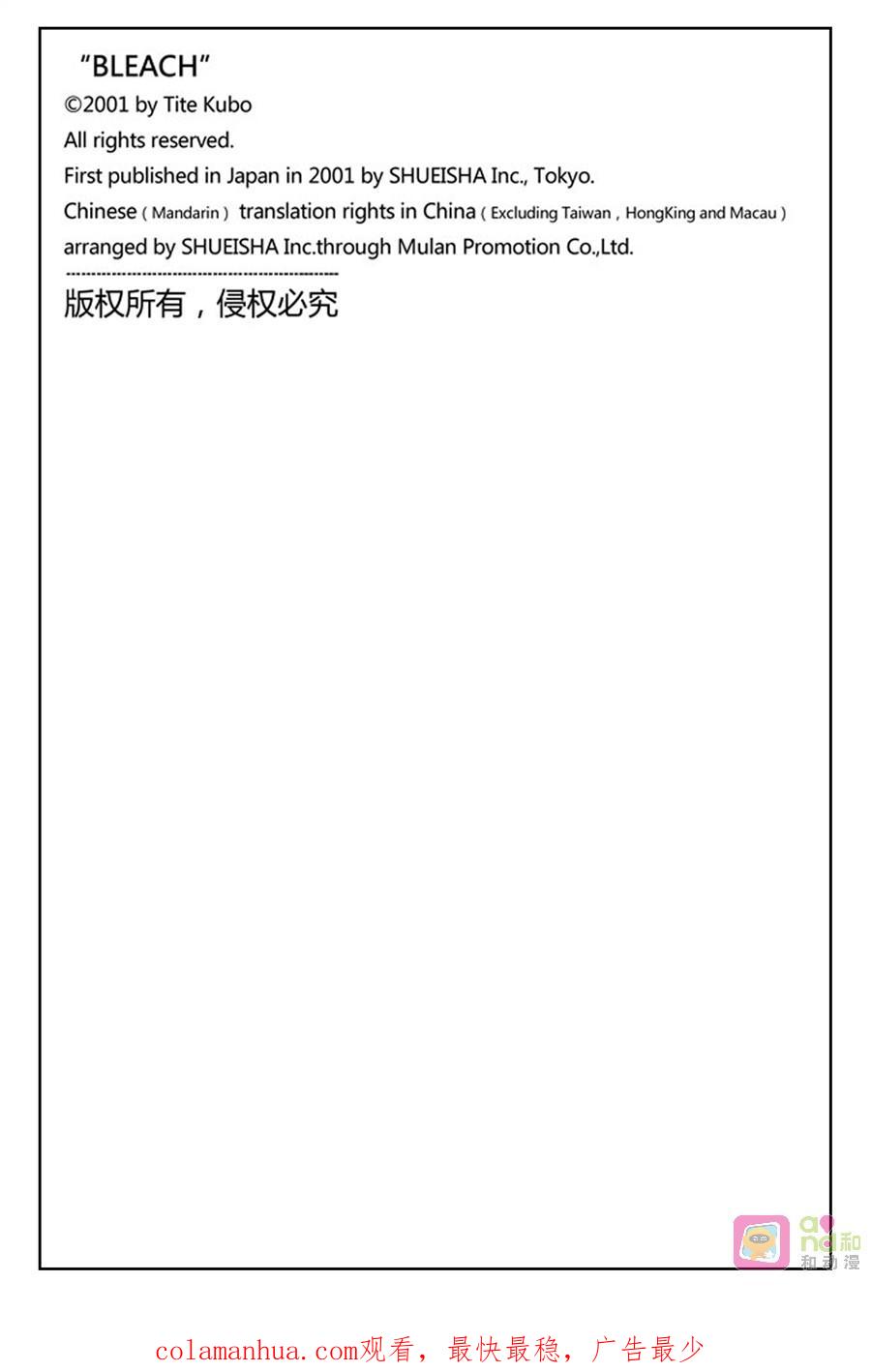 死神_境·界 第276话 第20页