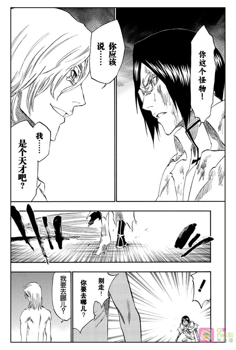 死神_境·界 第276话 第12页