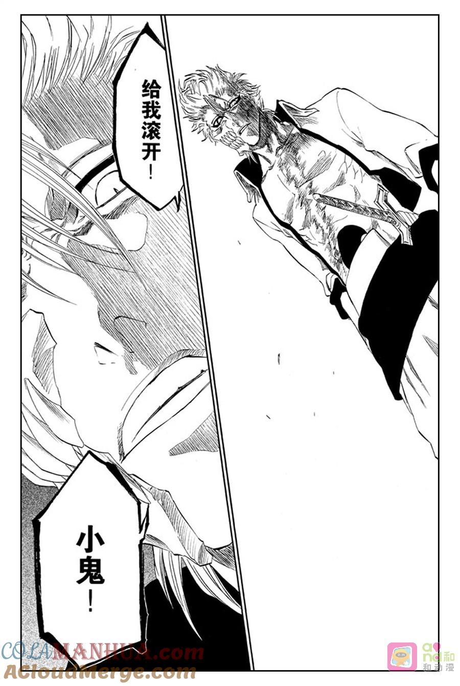 死神_境·界 第276话 第19页