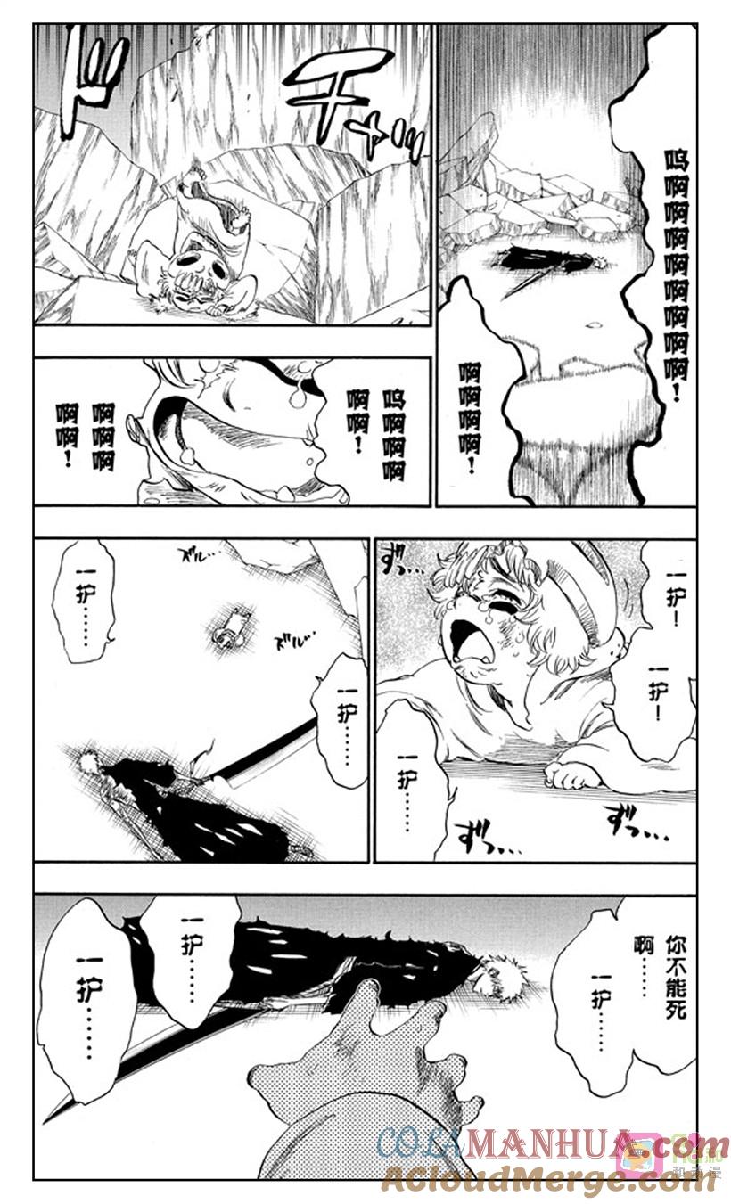 死神_境·界 第276话 第17页