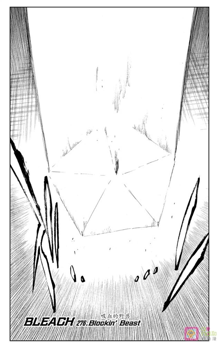 死神_境·界 第276话 第2页