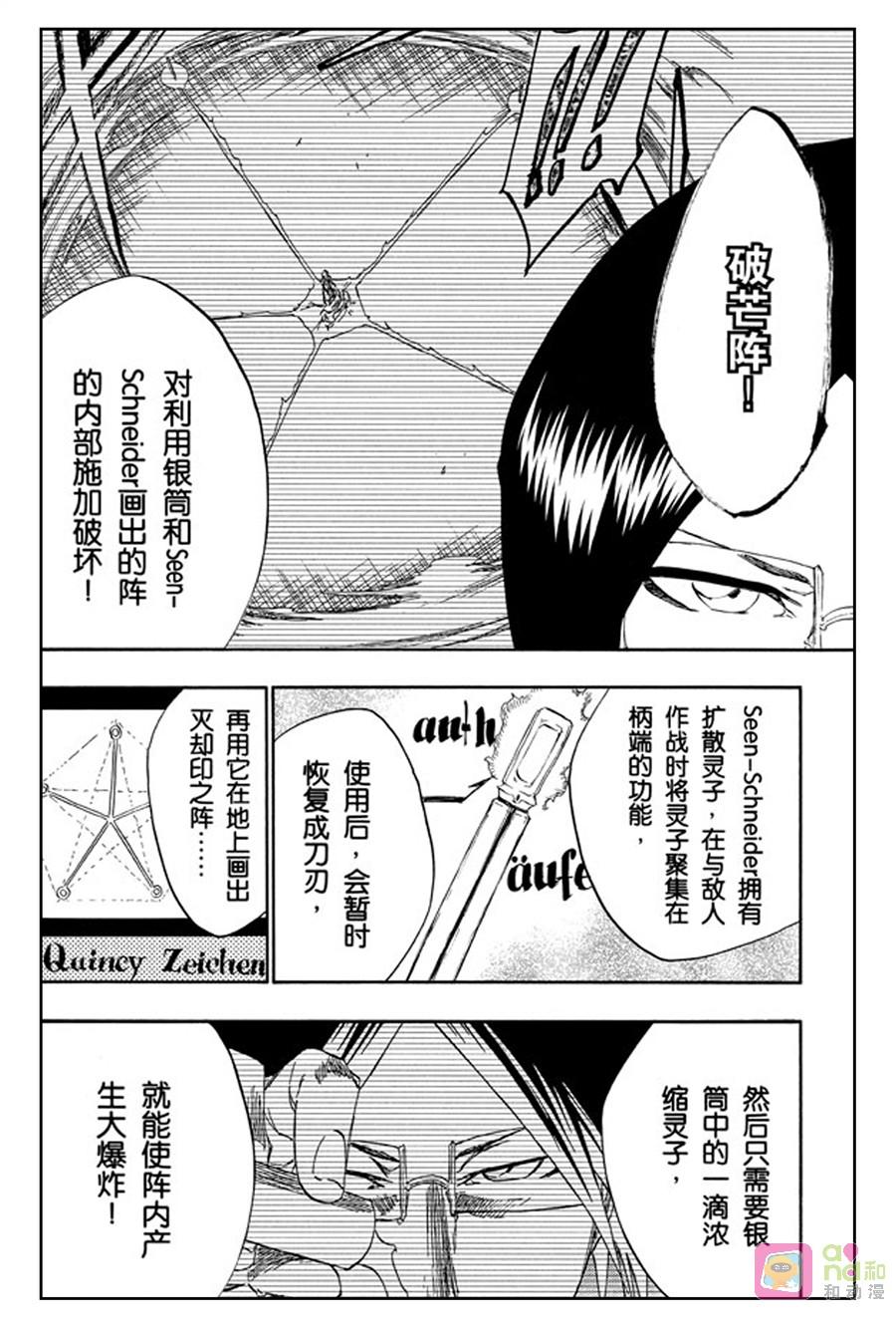 死神_境·界 第276话 第4页