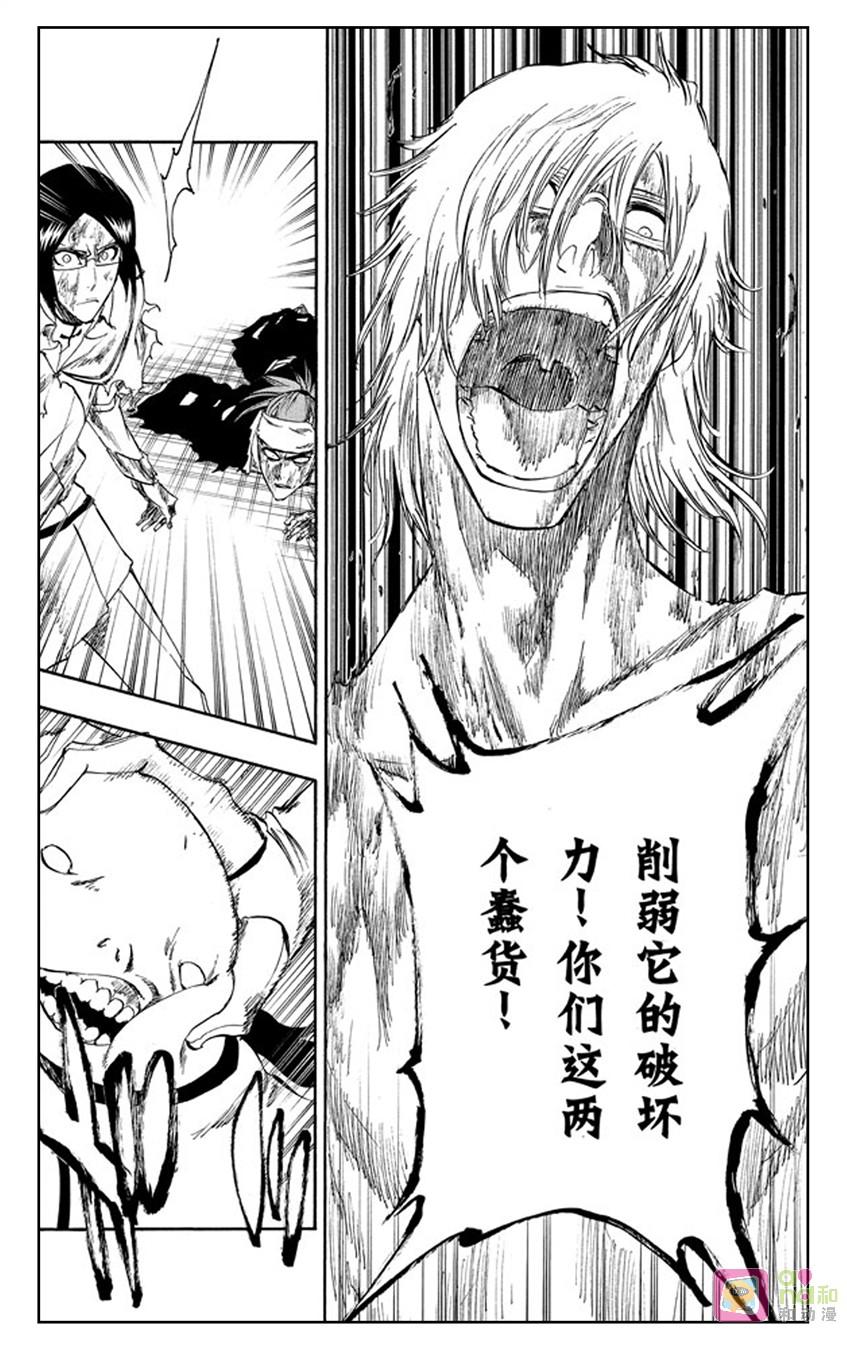 死神_境·界 第276话 第8页