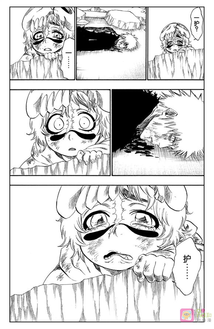 死神_境·界 第276话 第16页