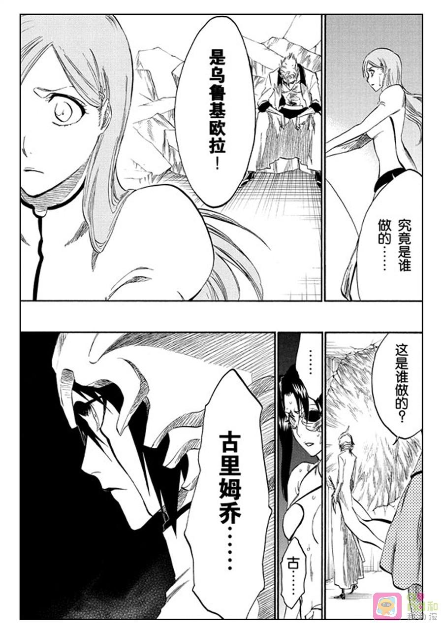 死神_境·界 第277话 第12页