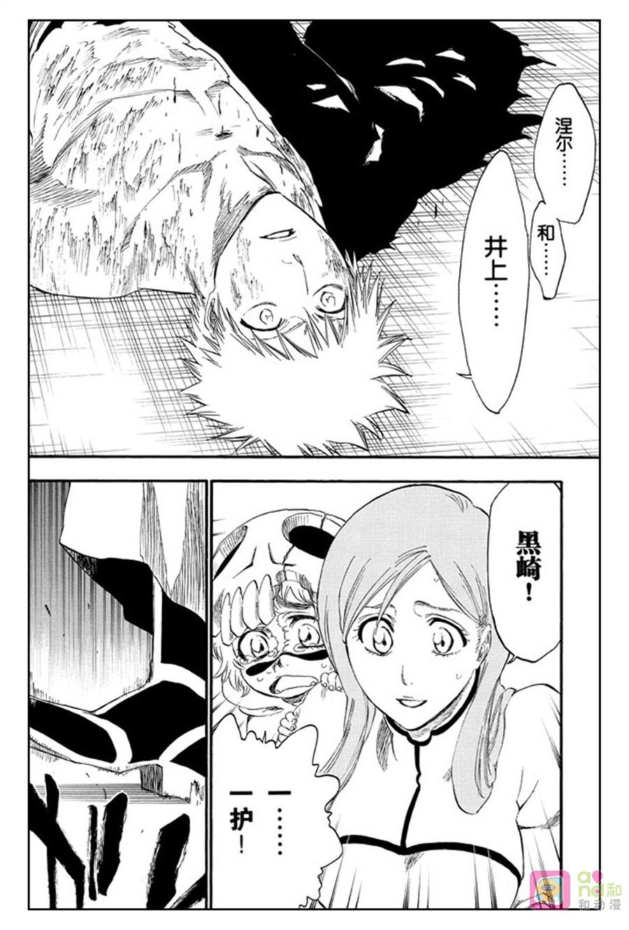 死神_境·界 第277话 第16页