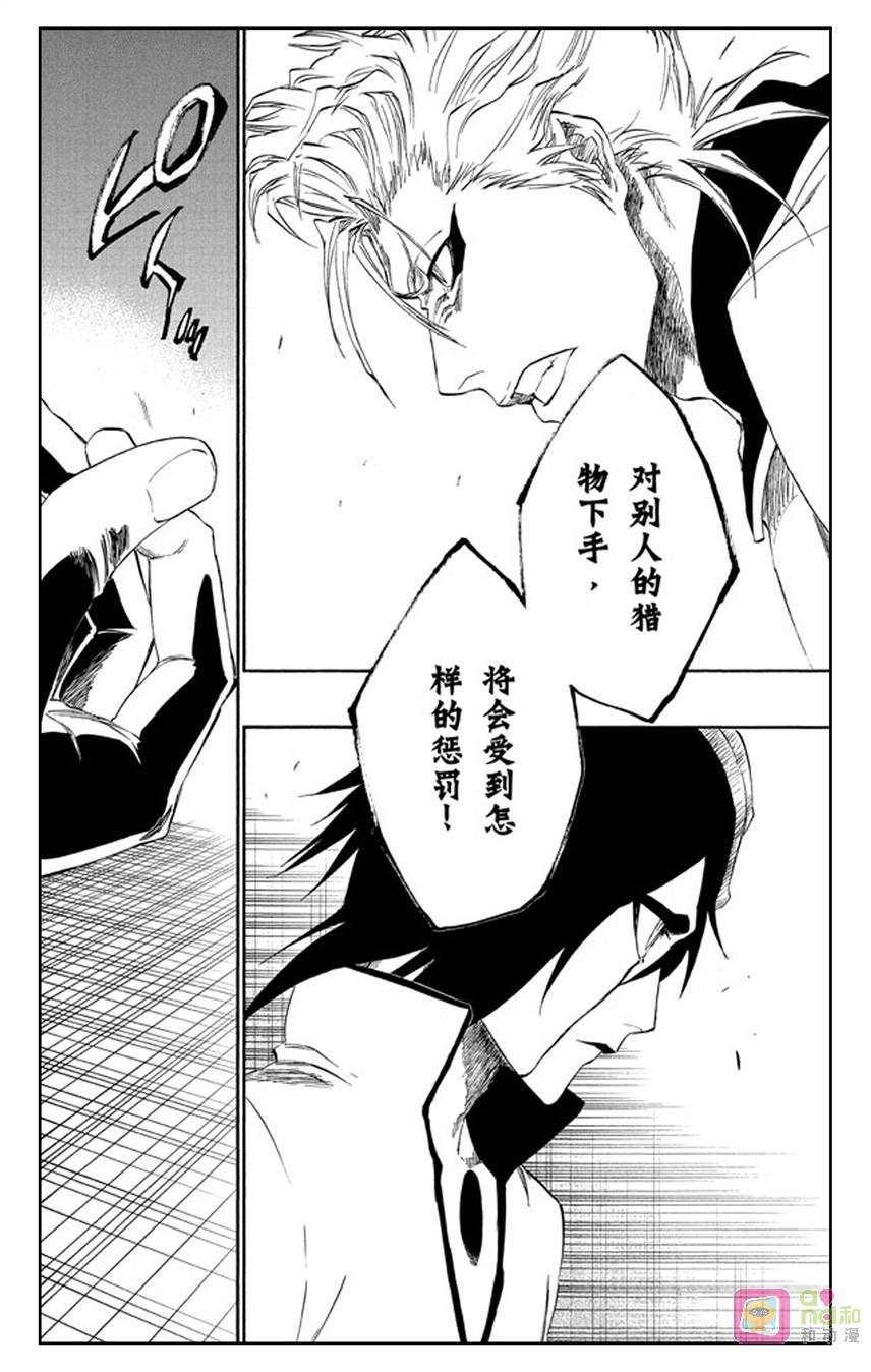 死神_境·界 第277话 第14页
