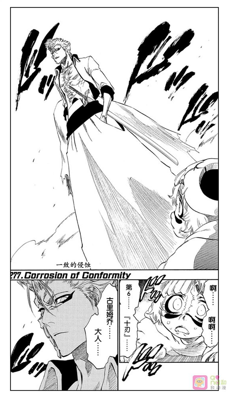 死神_境·界 第277话 第2页