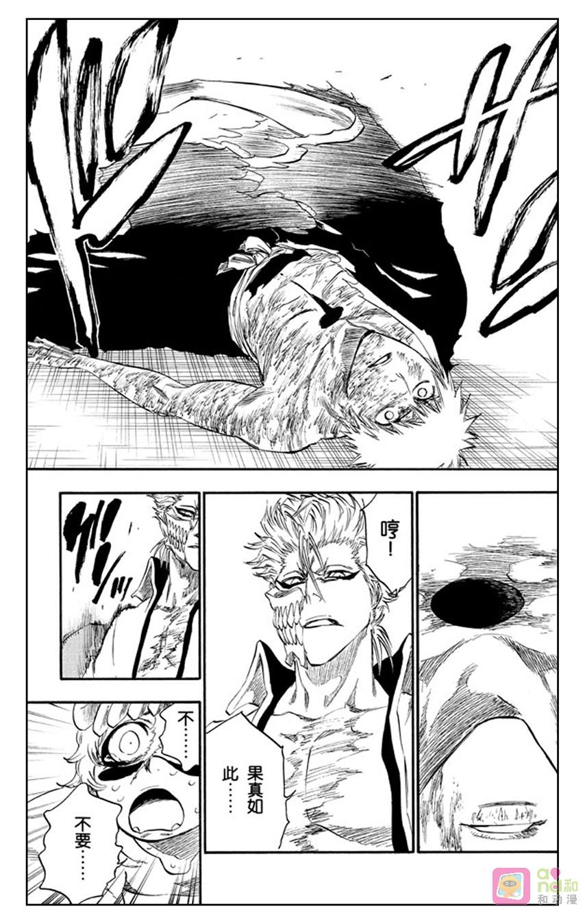 死神_境·界 第277话 第4页