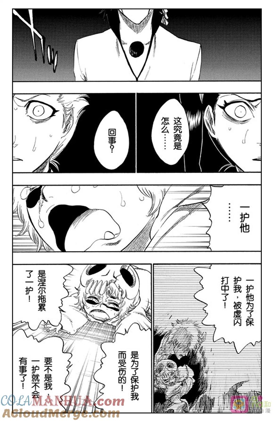 死神_境·界 第277话 第9页