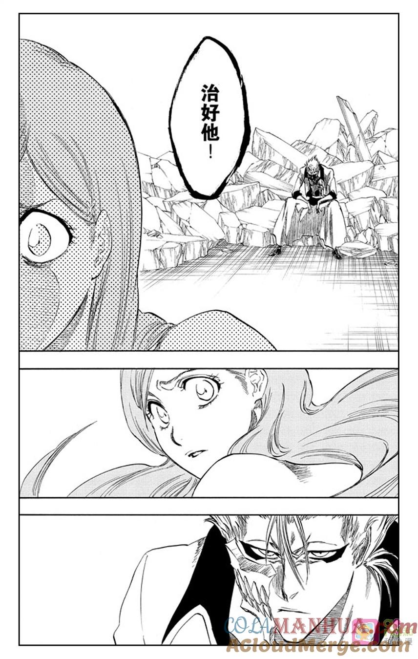 死神_境·界 第277话 第7页