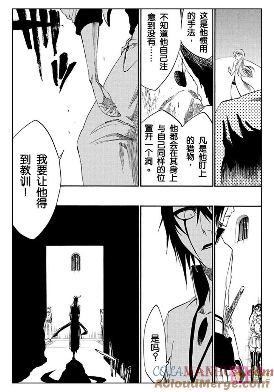死神_境·界 第277话 第13页