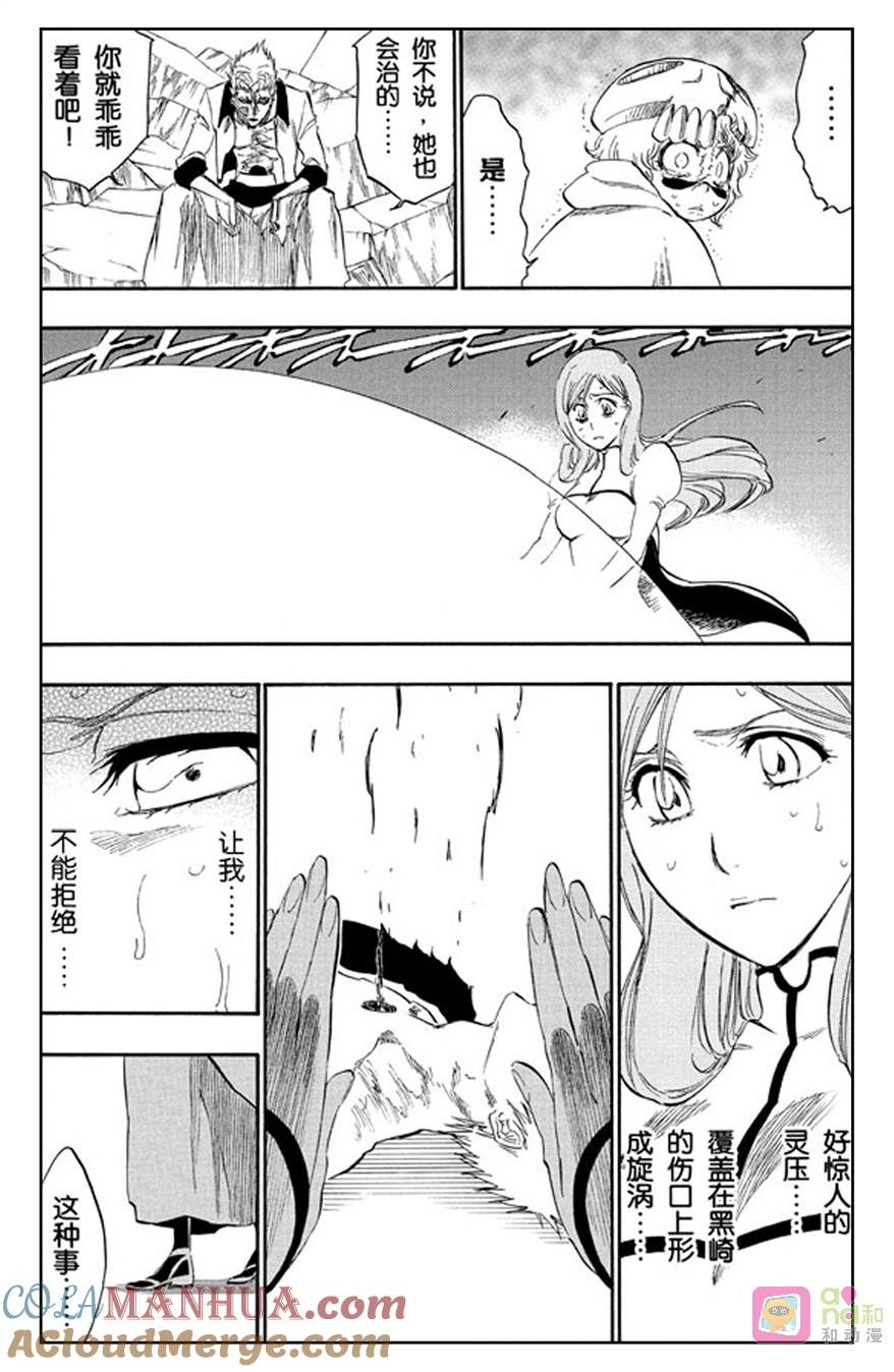 死神_境·界 第277话 第11页
