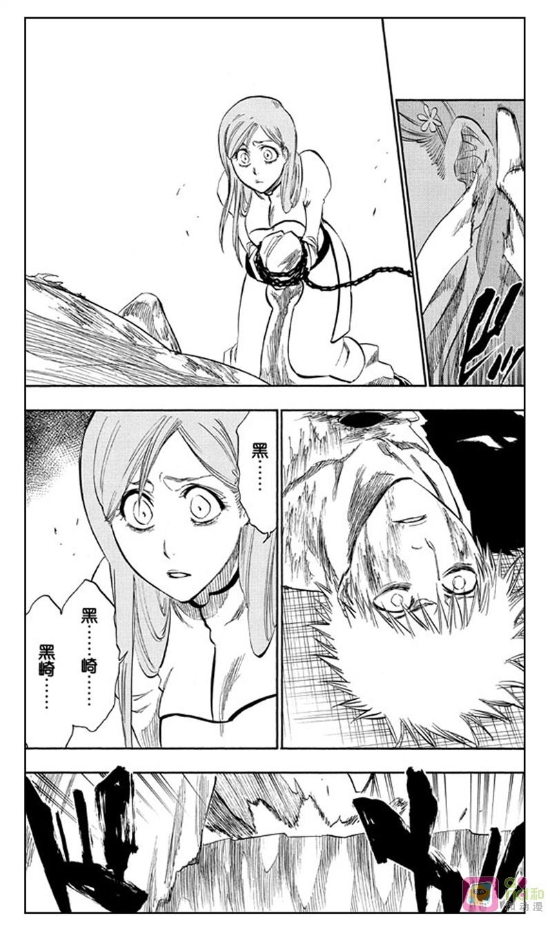 死神_境·界 第277话 第6页
