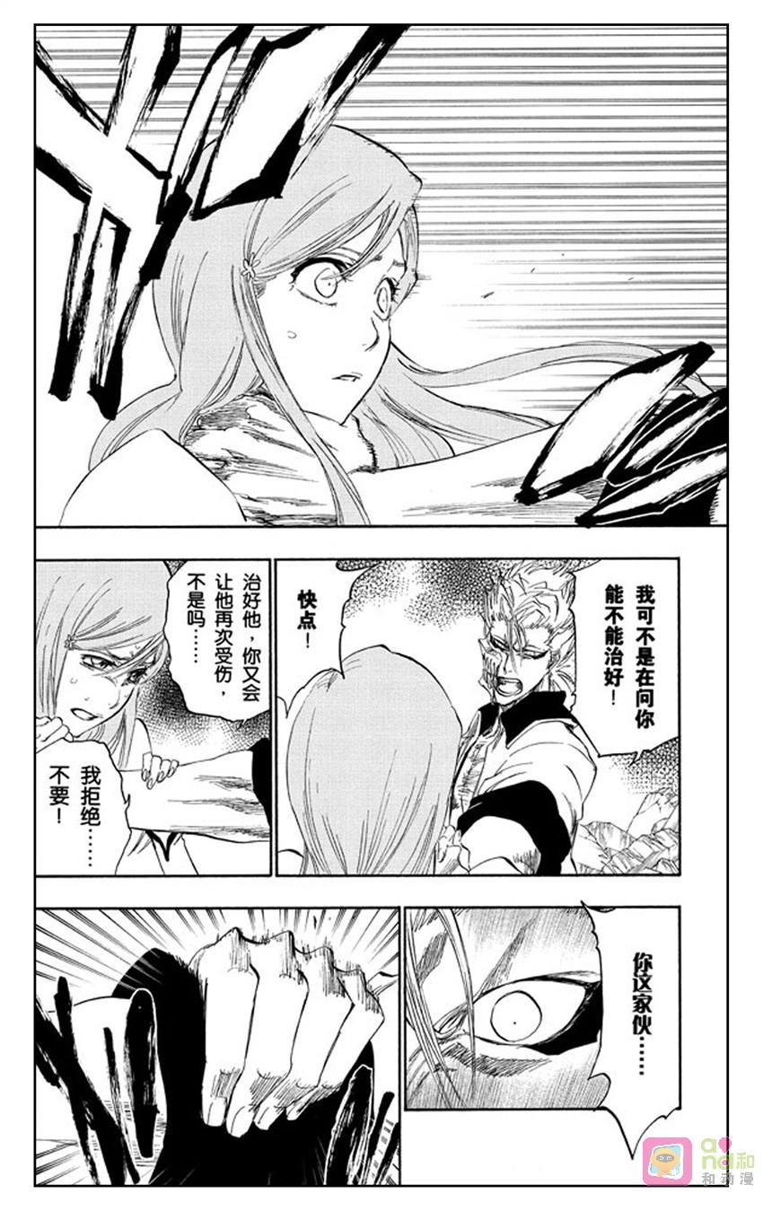 死神_境·界 第278话 第16页