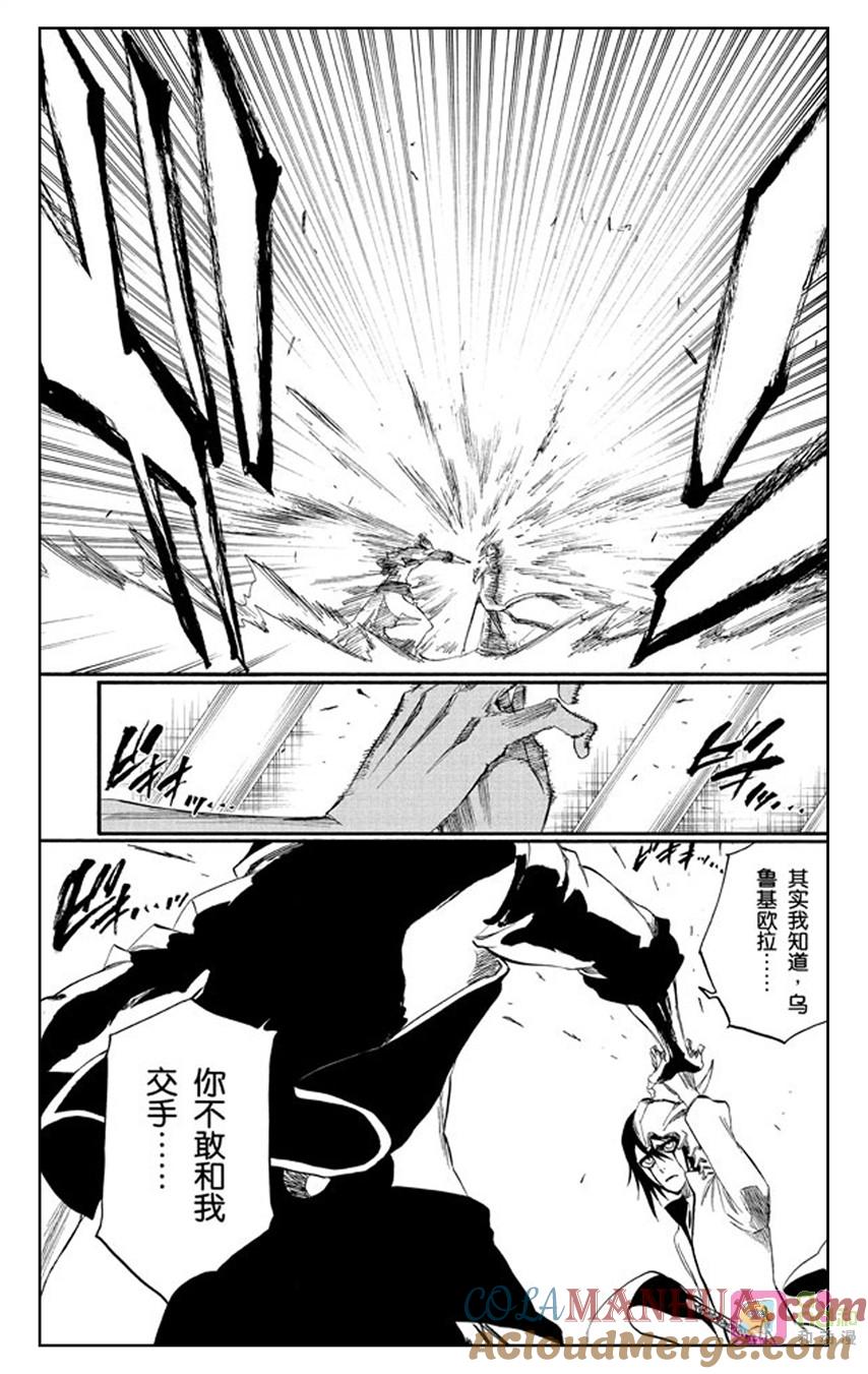 死神_境·界 第278话 第7页