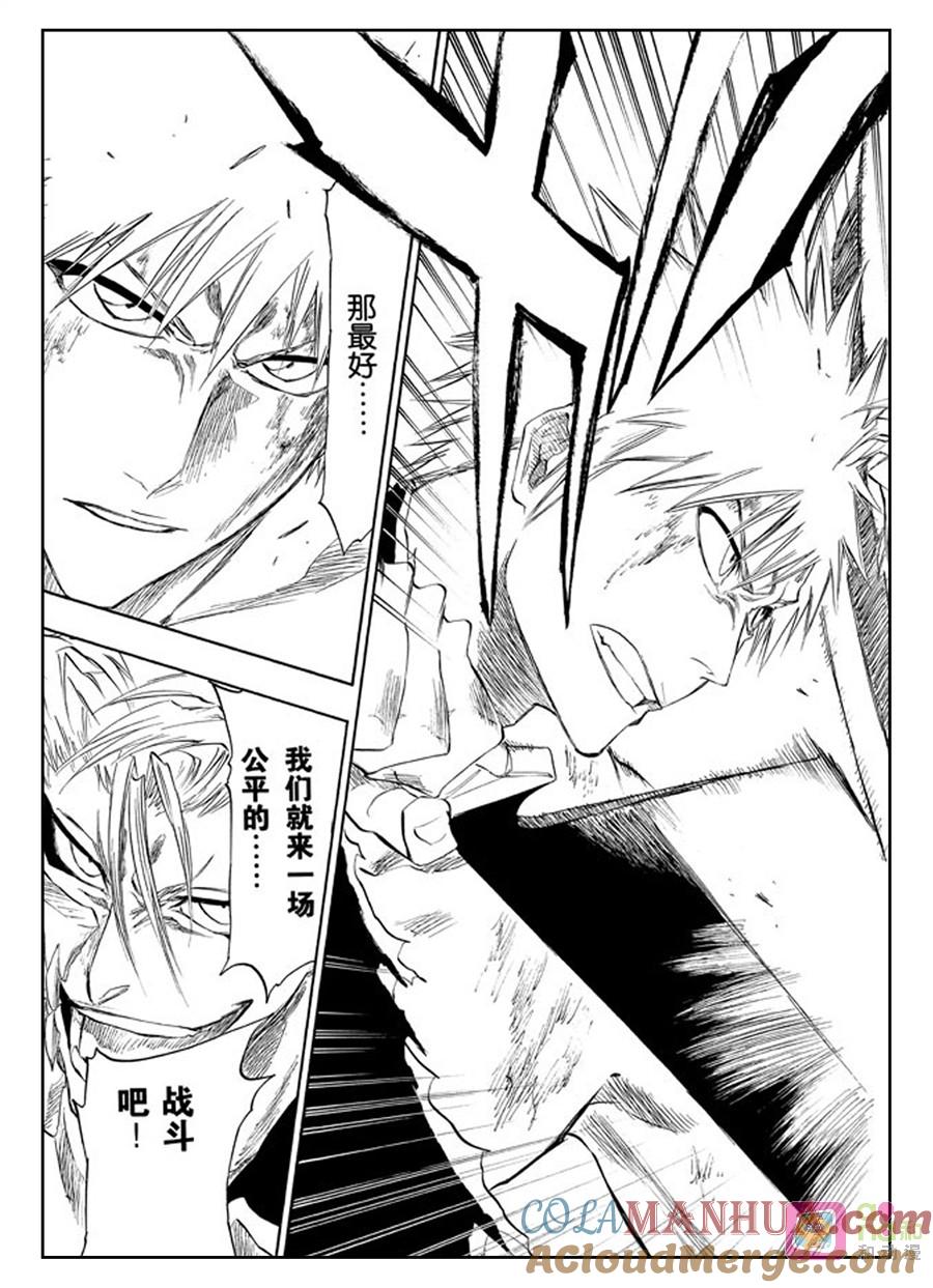 死神_境·界 第278话 第21页