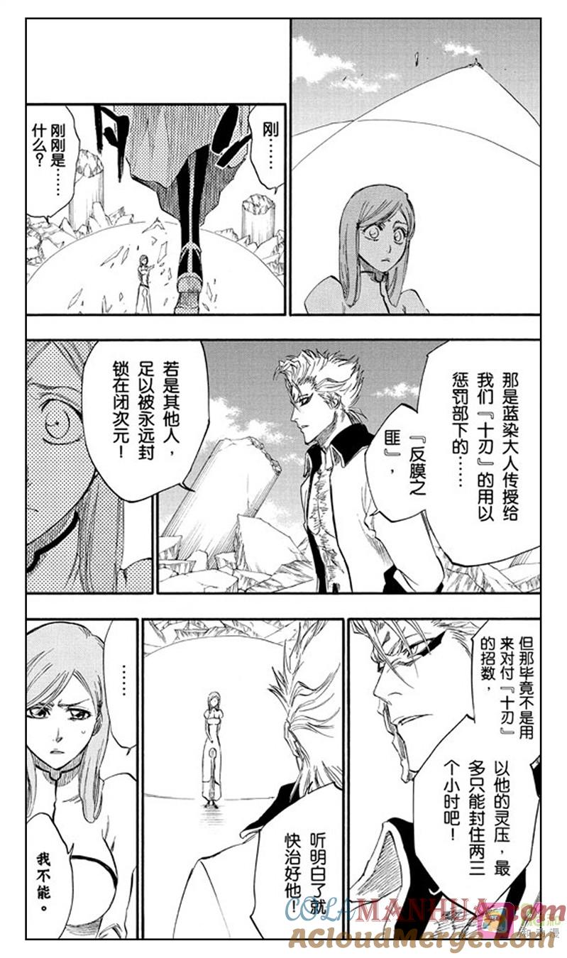 死神_境·界 第278话 第15页