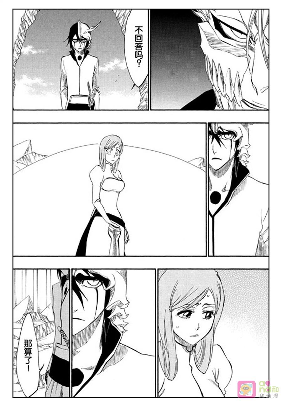 死神_境·界 第278话 第4页