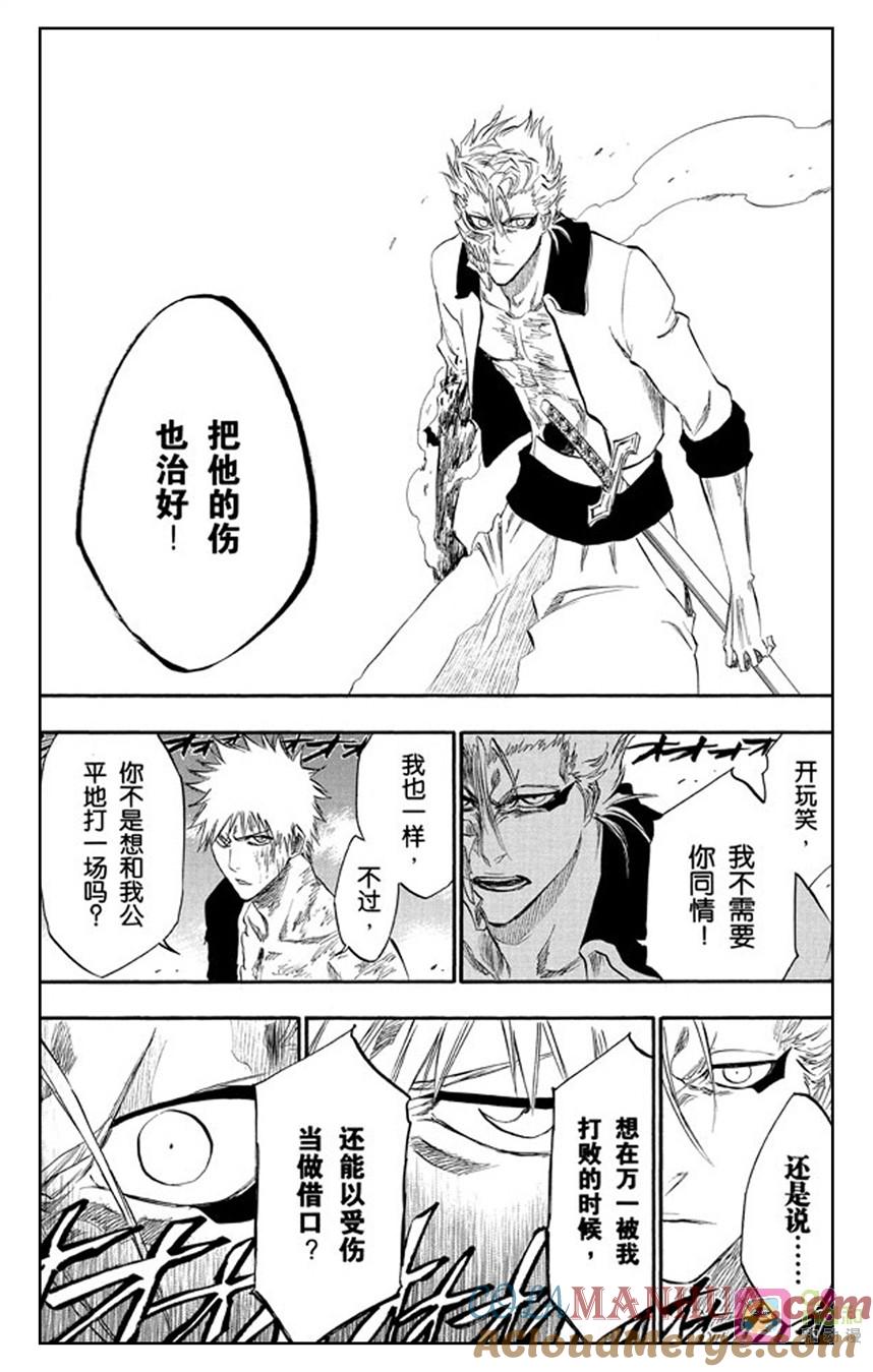 死神_境·界 第278话 第19页