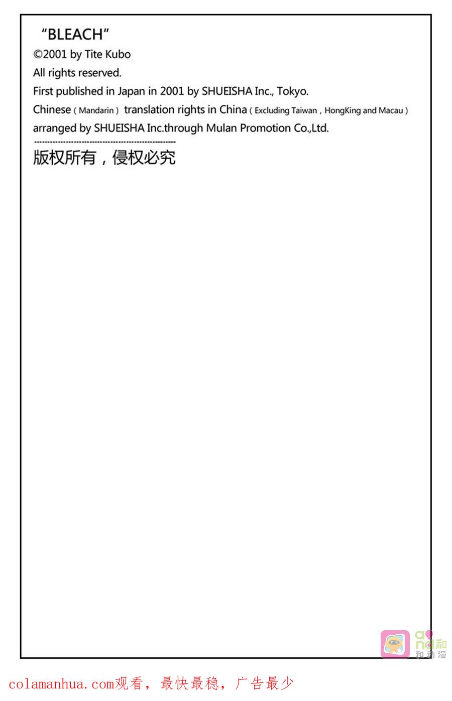 死神_境·界 第278话 第22页