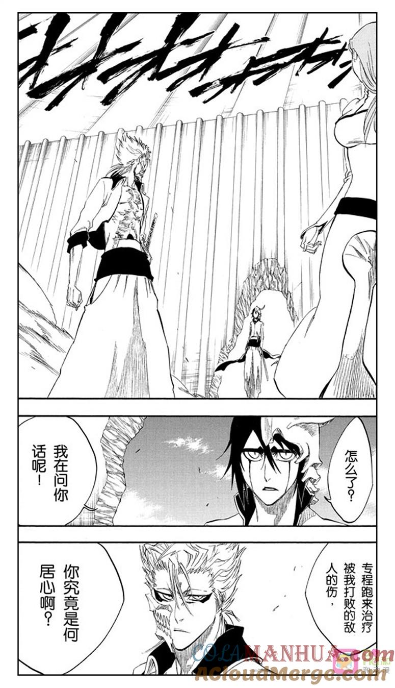 死神_境·界 第278话 第3页