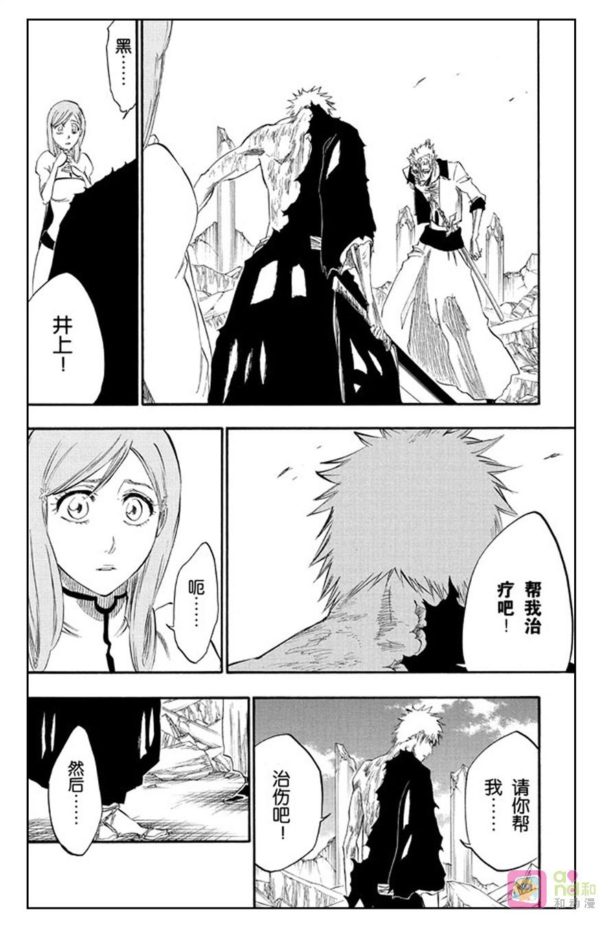死神_境·界 第278话 第18页