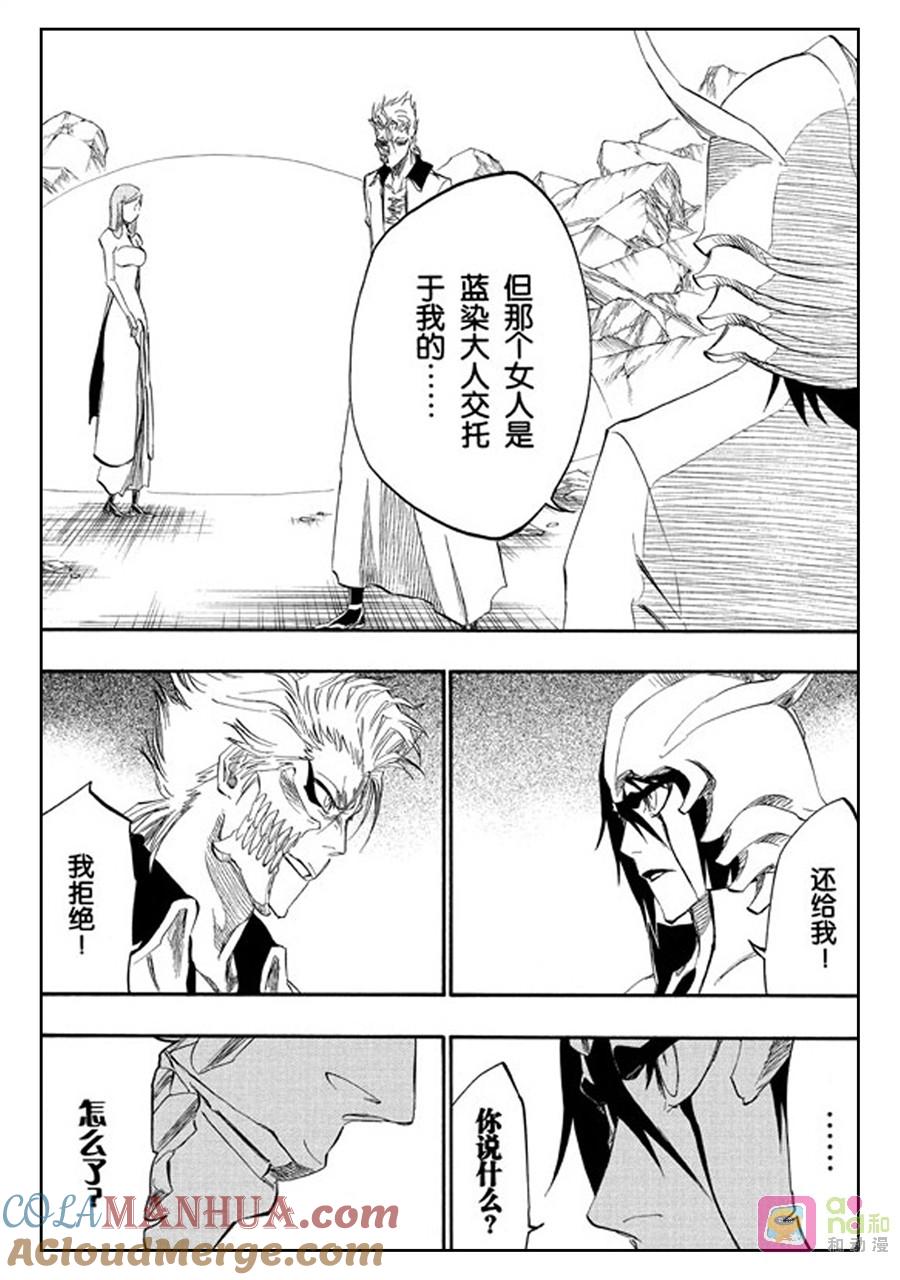 死神_境·界 第278话 第5页