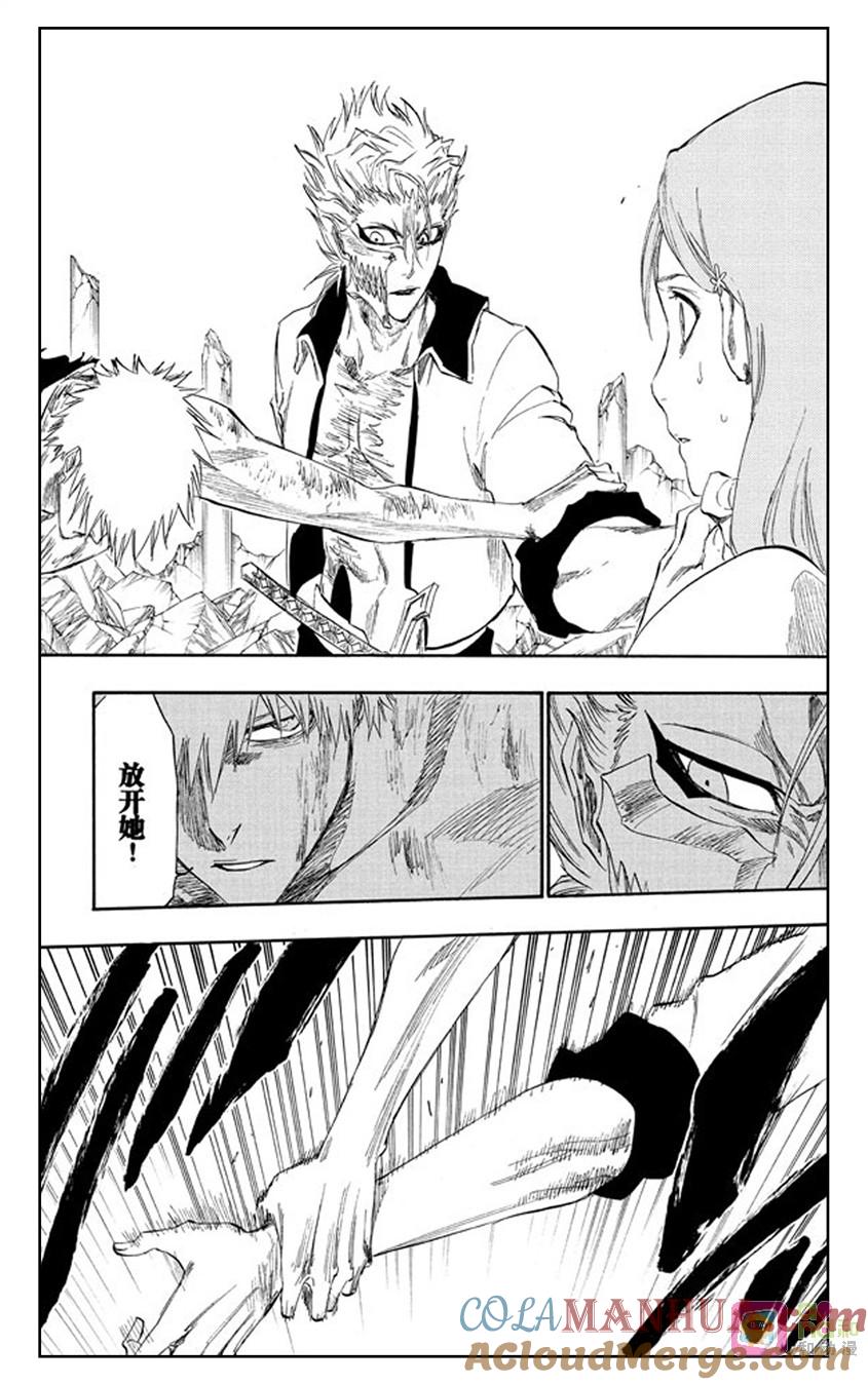死神_境·界 第278话 第17页