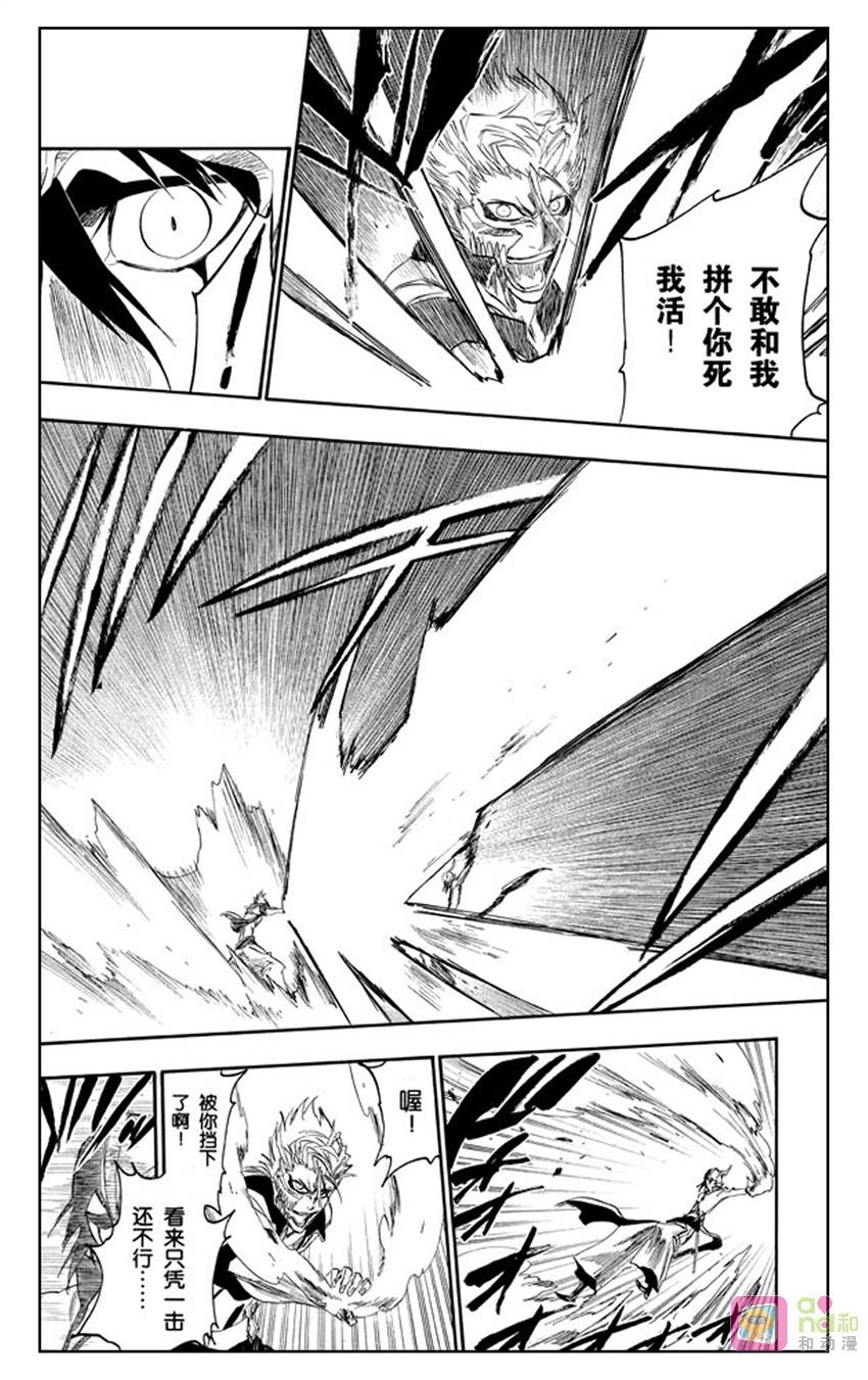 死神_境·界 第278话 第8页
