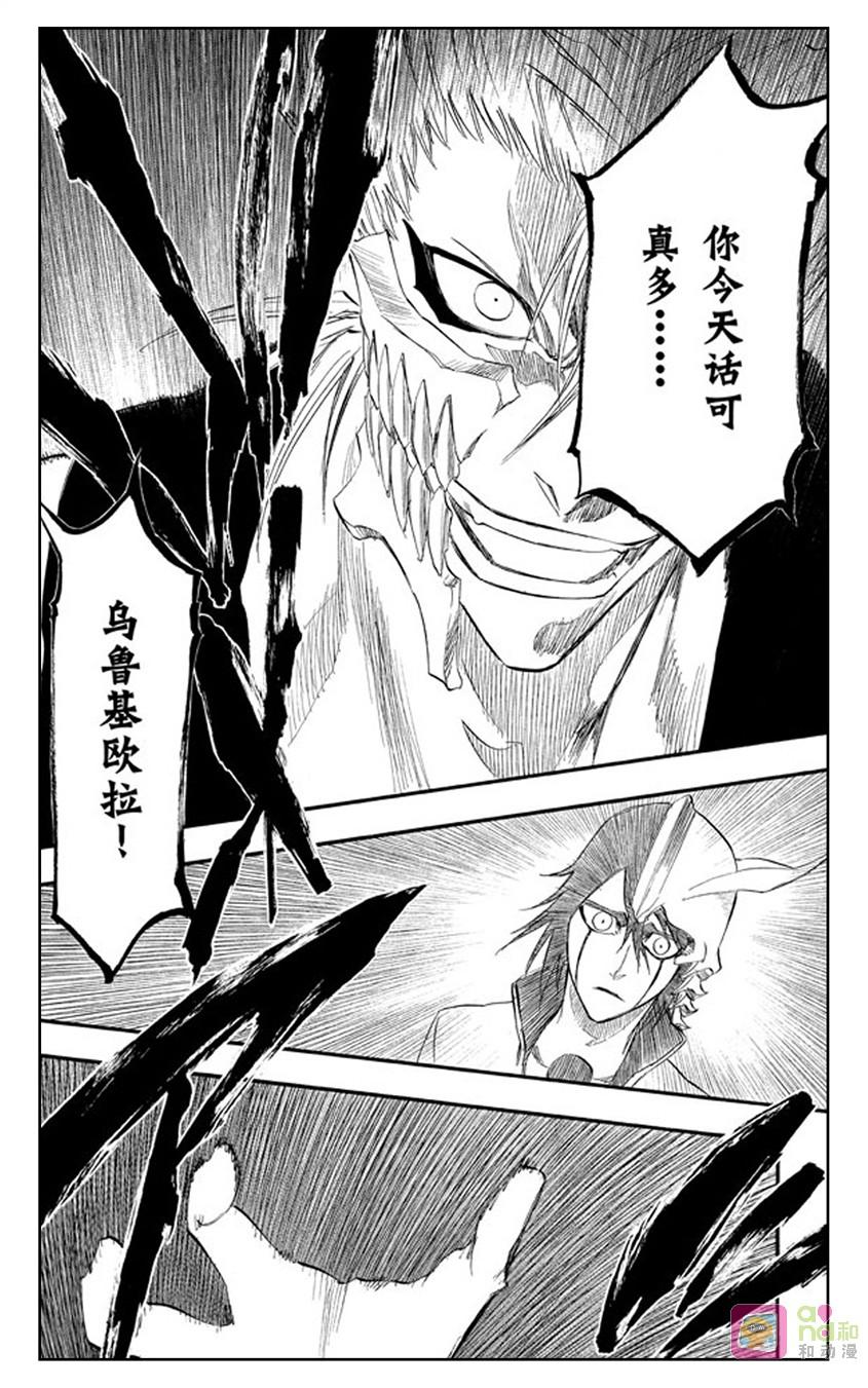 死神_境·界 第278话 第6页