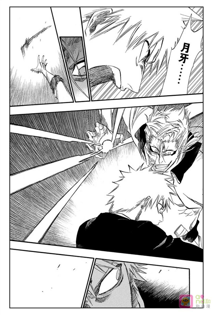 死神_境·界 第279话 第16页