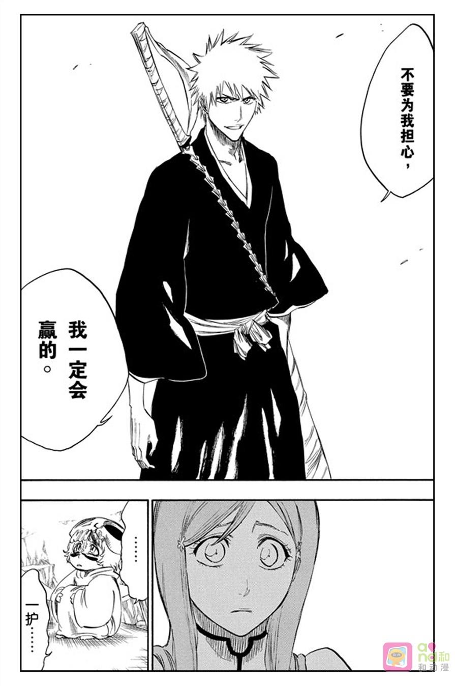 死神_境·界 第279话 第2页