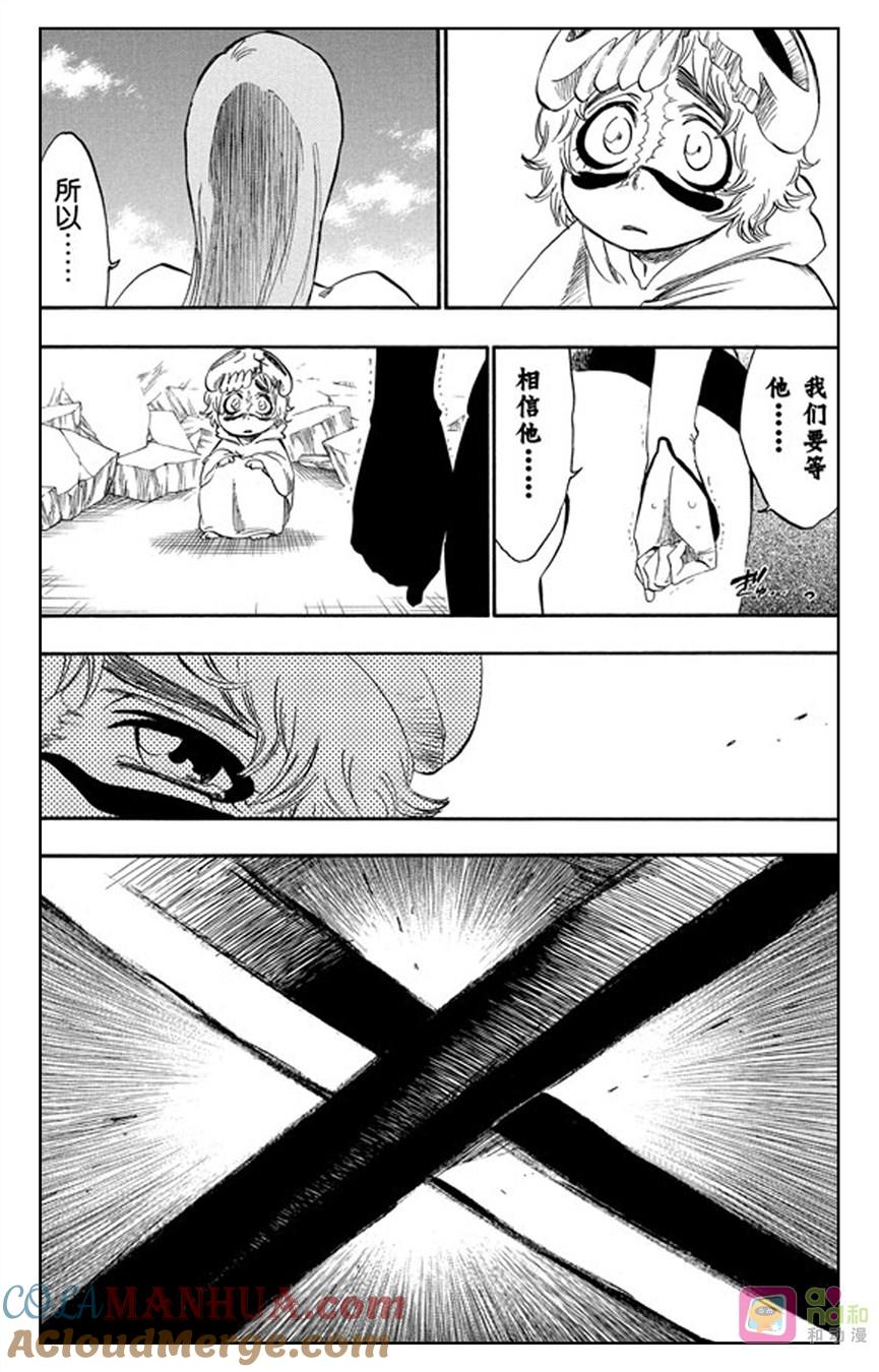 死神_境·界 第279话 第13页