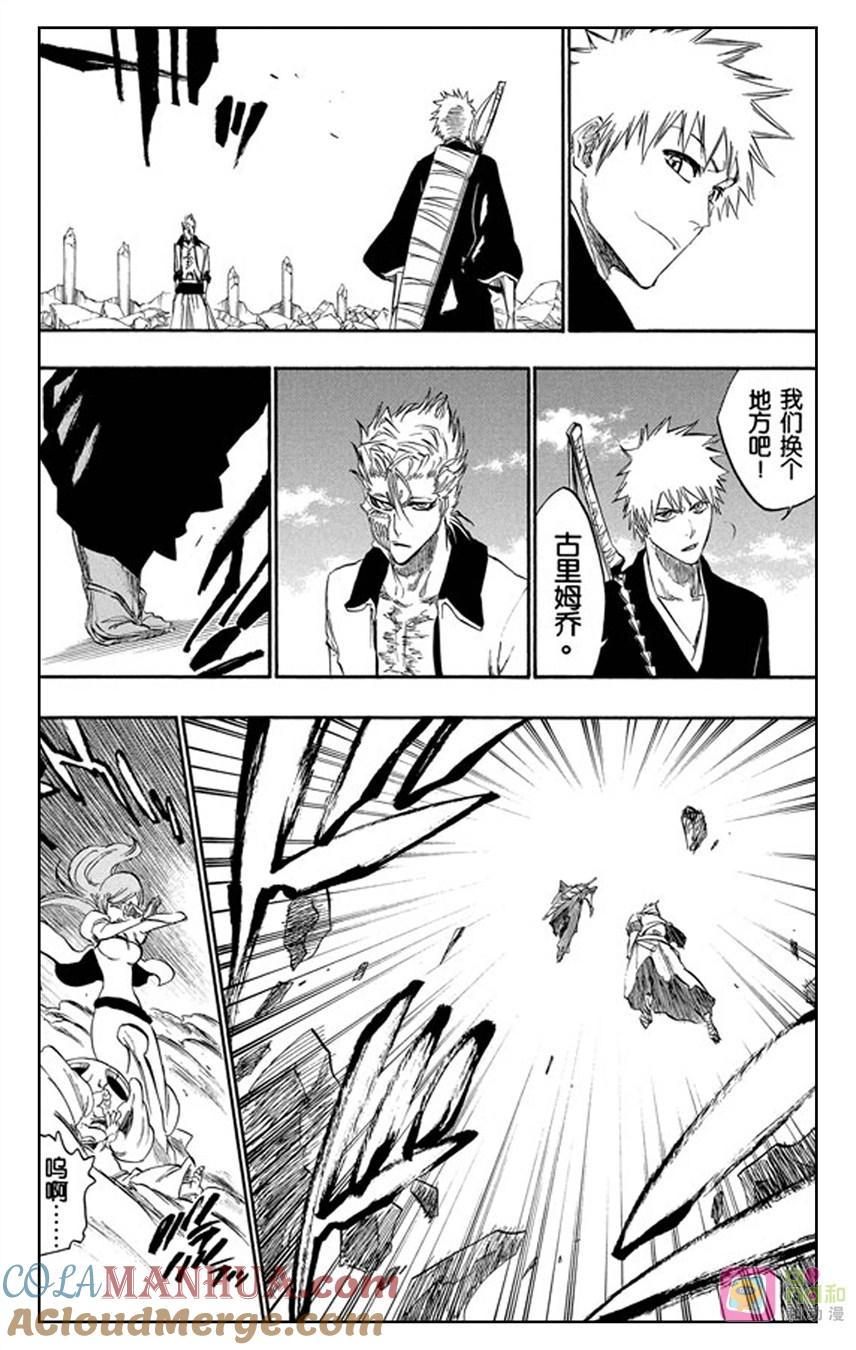 死神_境·界 第279话 第3页