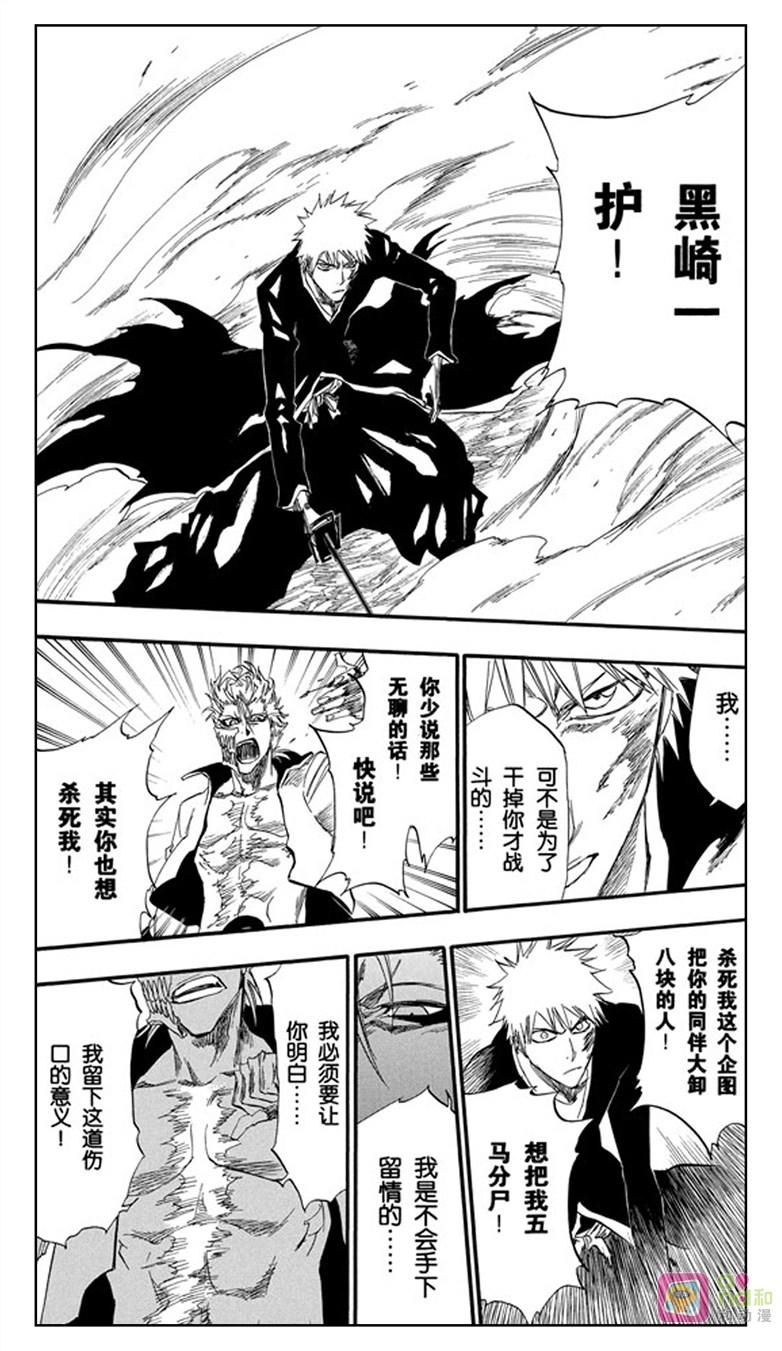 死神_境·界 第279话 第18页