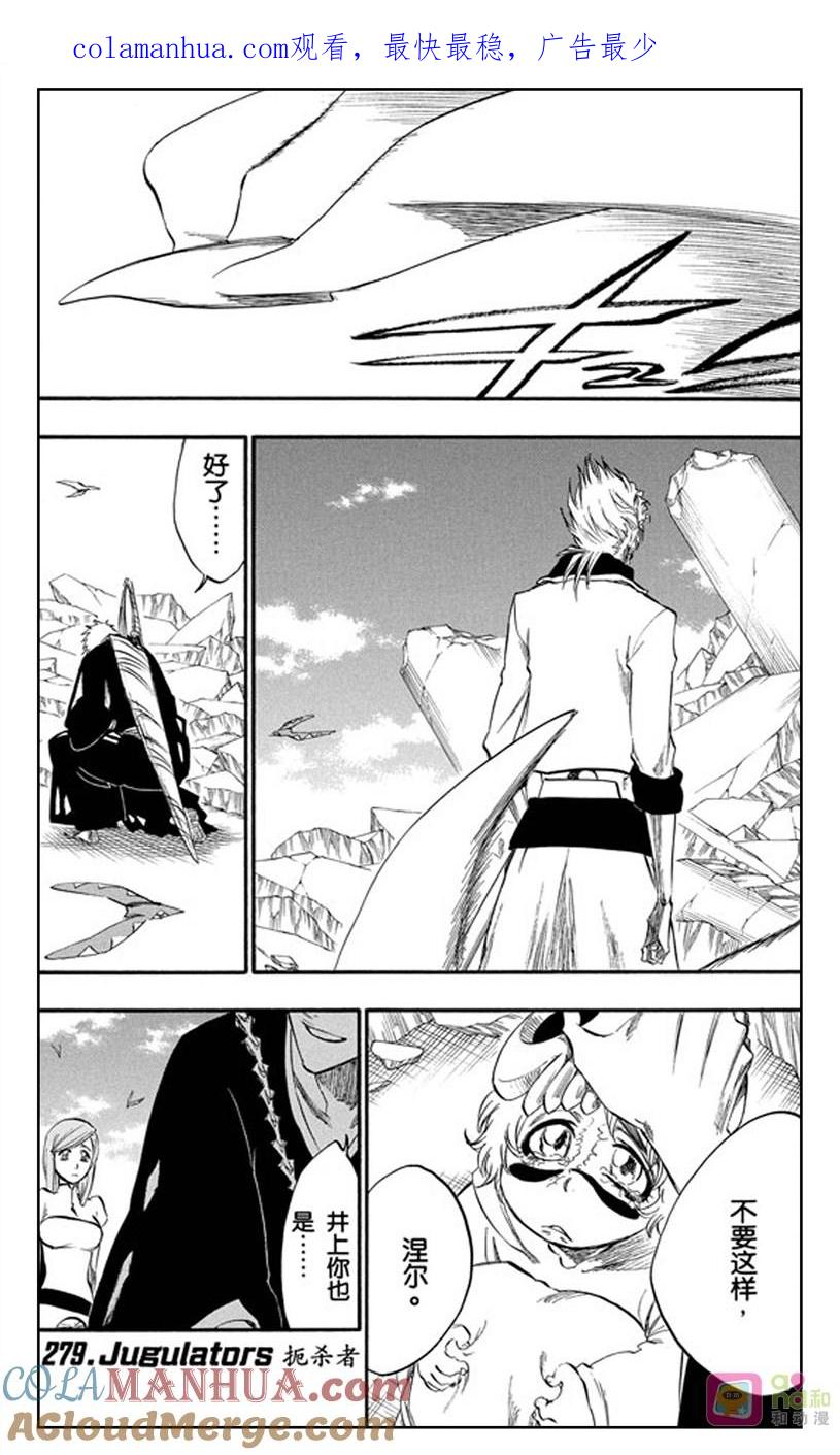 死神_境·界 第279话 第1页